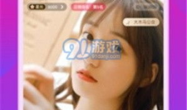 91直播自定义,打造个性化直播体验，引领互动娱乐新潮流