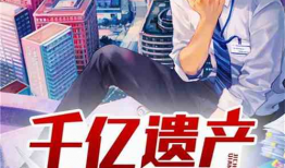 更多网红吃瓜爆料小说,揭秘娱乐圈幕后风云